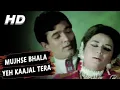 Lagu mujhse Bhala yeh Kajal Tera nain base din rain o soniye