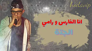 حالة واتس علي قدوره يا مزة يا قطه مهرجان حريم زينة 2019 