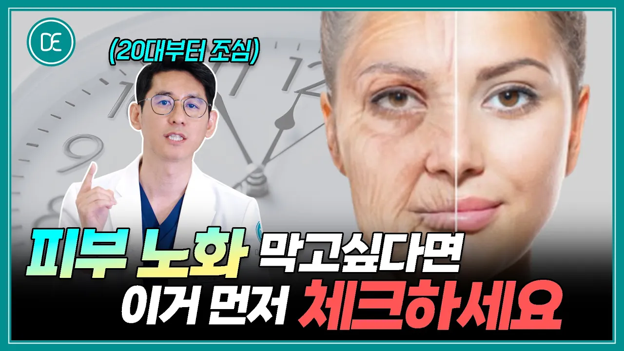 피부좋아지는법 콜라겐만 채워줘도 막을 수 있음 | 20대부터 꼭 해야하는 피부노화 관리법✨