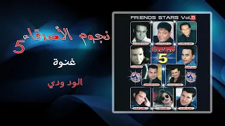 احمد ياعمر                    دندنها