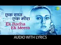 Lagu Ek Radha Ek Meera - Lyrical | Lata Mangeshkar | Ram Teri Ganga Maili | Rajiv Kapoor | Mandakini