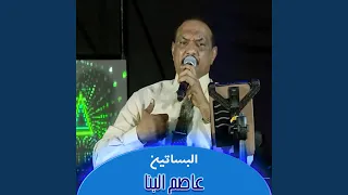 البنيات التلاته 