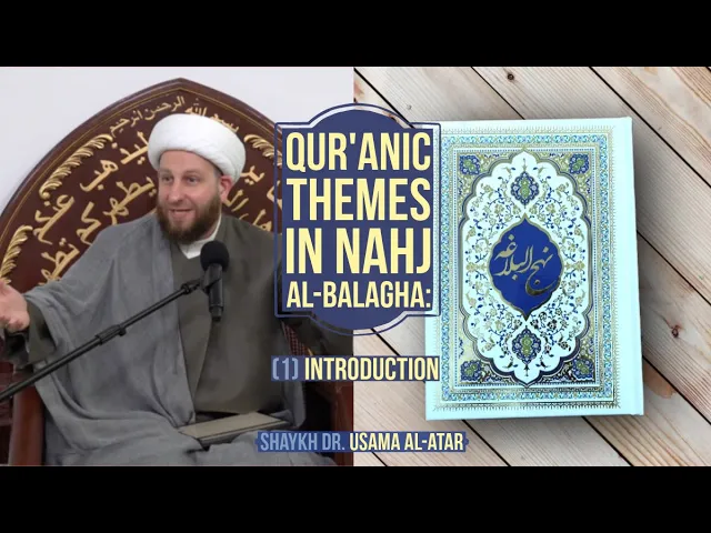⁣Qur'anic Themes in Nahj al Balagha: (1) Introduction - Shaykh Dr. Usama al-Atar