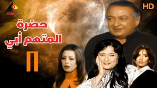 مسلسل حضرة المتهم ابي نور الشريف الحلقة الثامنة 8 