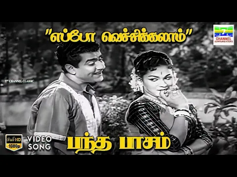 Eppo Vechikalam - YouTube