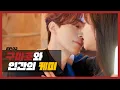 Download Lagu (EN) [구미호뎐] EP.02 구미호와 인간의 케미