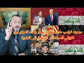 صباح العراقي مبعوث ترامب مارك سافايا يحذر بغداد العراق بين طريقي السيادة او السقوط إلى الهاوية 