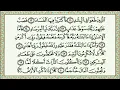 Download Lagu 089 Surah Al Fajr by Sheikh Al Minshawi