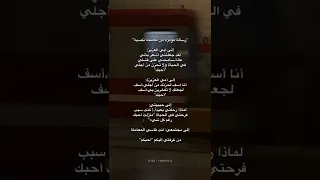 رسالة مؤثرة من مصحة نفسية إلى أبي العزيز 