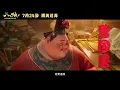 All Wishes Come True (Movie) - Official Trailer 3