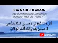 Download Lagu DOA NABI SULAIMAN Agar Dilancarkan Rezeqinya, doa nabi sulaiman untuk kekayaan