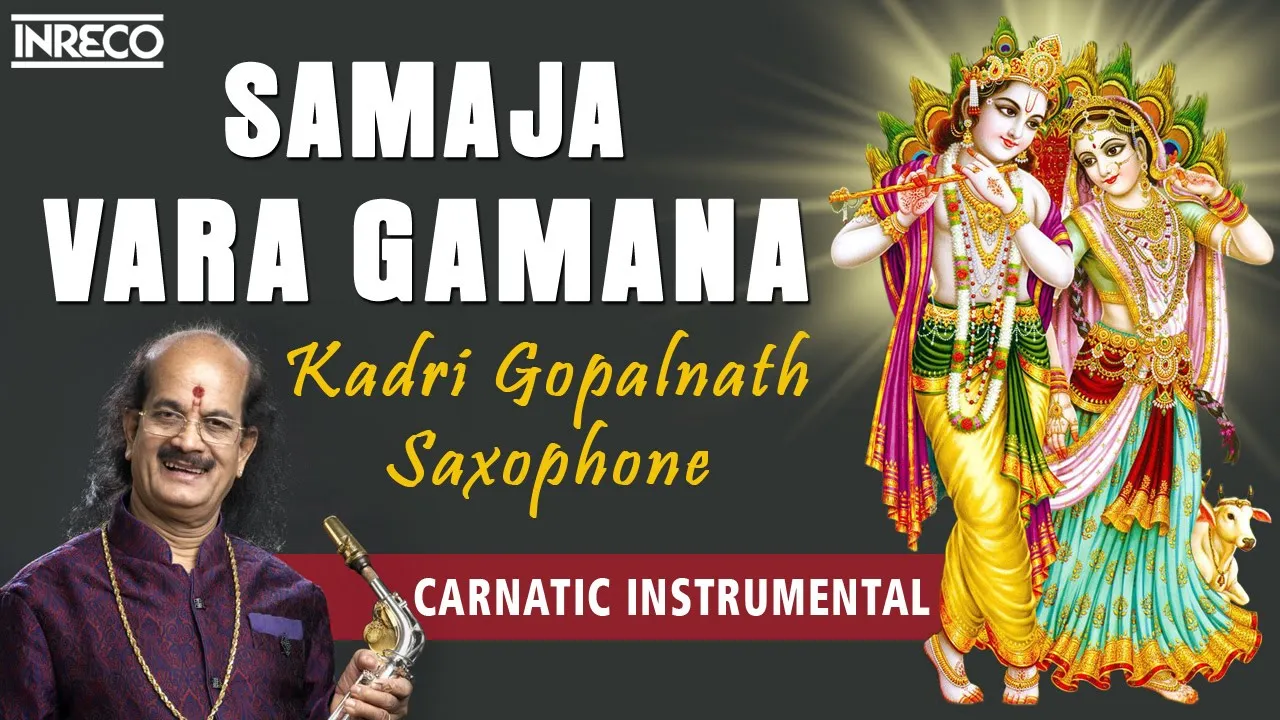 Samaja Vara Gamana - Pulse Beat | Kadri Gopalnath Saxophone | Carnatic Classical Instrument Samaja Vara Gamana - Pulse Beat | Kadri Gopalnath Saxophone | Carnatic Classical Instrument