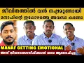 Download Lagu അർജുന്റെ വീട്ടുകാരുമായി പിന്നെ ബന്ധമില്ല, ആളുകൾ വേട്ടയാടുന്നു,കണ്ണീരോടെ മനാഫ്, ഇപ്പോഴത്തെ അവസ്ഥ ഇതാ 