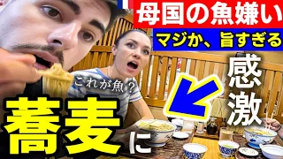 魚がこんなに美味しかったと知る、一切魚を食べない初来日フランス家族が、本場の日本食で衝撃と感激！【海外の反応】