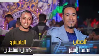 يازمان مالك مالك محمد الاسمر جديد ع انغام السلطان شغل عااالى 1 