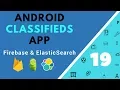 Retrofit Setup in Android - Android Classifieds App