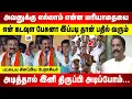 Lagu அவனுக்கு எல்லாம் என்ன மரியாத.. என் கடவுள பேசுனா பதில் இப்படி தான் வரும் | பட்டைய கிளப்பிய பேராசியர்