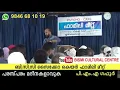 PMA Gafoor speech 😍😍/WhatsApp status/motivation video..