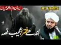 Download Lagu Andhe Faqeer Ka Ajeeb Waqia | New Bayan Peer Ajmal Raza Qadri 2025 | Noor Islamic Tv Official