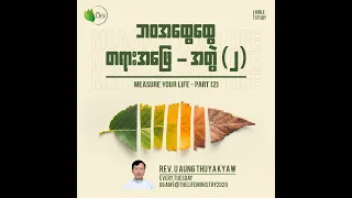 18.8.2026 (Rev. U Aung Thuya Kyaw)
