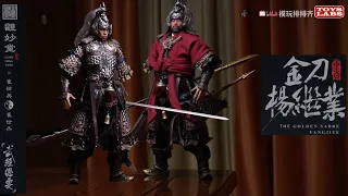  guan miaotang u0026 wujing zongyao the golden sabre yangjiye