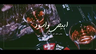  حصريا  ريكمس  يابيض ياسود  نسخه مميزه      دندنها