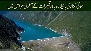 Download Suki Kinari Hydropower Project Final Constructions | pakvids4u MP3