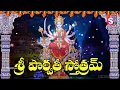 Download Lagu Shri Parvathi Stotram || Goddess Parvati Devi Devotional Songs || SumanTV
