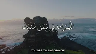 اللهم اهدني فيمن هديت                                 دندنها