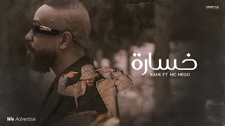 KAMI X MC MEGO 5SARA كامي و امسي ميقو خسارة  KAMI X MC MEGO 5SARA كامي و امسي ميقو خسارة