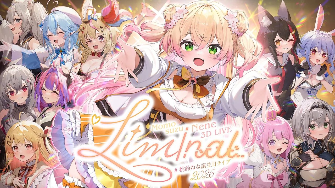 【 超重大告知あり‼ 】 #桃鈴ねね誕生日ライブ2026 ～Liminal～【 桃鈴ねね / 3DLive 】