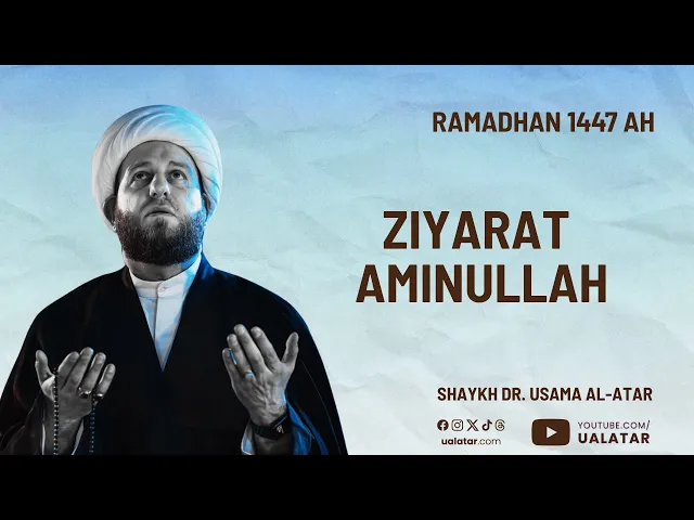 ⁣Ziyarat Aminullah