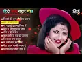 Lagu 90’S Love💕Hindi Songs 😘🍁90’S Hit Songs 🥰💖Udit Narayan, Alka Yagnik, Kumar Sanu, Lata Mangeshkar