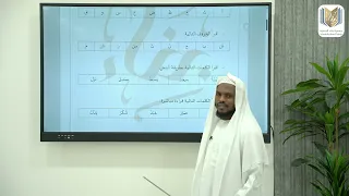 التبيان في تعليم القراءة بالقرآن نموذج اختبار المستوى التمهيدي 