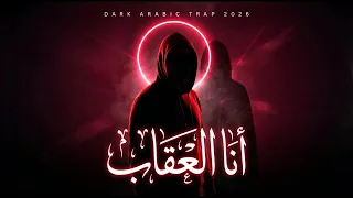 صوت اكس   أنا العقاب                                                        دندنها