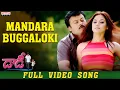 Download Lagu Mandara  Buggaloki Full Video Song | Daddy Movie | Megastar Chiranjeevi, Simran | S.A Rajkumar