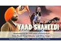 Lagu Ranjit Bawa || 300 Sala Yaad Shaheedi || Baba Banda Singh Bahadur || Music Tigerstyle || Latest 2016
