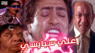 عشوائيات علي سبايسي 