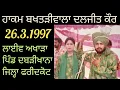 Download Lagu Hakam Bhakhtariwala Daljit Kaur / ਲਾਈਵ ਅਖਾੜਾ ਪਿੰਡ ਦਬੜੀਖਾਨਾ ਜਿਲ੍ਹਾ ਫਰੀਦਕੋਟ 26.3.1997