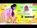 Download Lagu Maine Payal Hai Chankai Dj Hindi Love Remix ❤️ Dj Romantic Hindi Mix Viral 2025 😍 Dj Rohit Raj Bihar