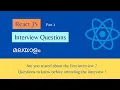React JS Interview Questions - part2 MALAYALAM just