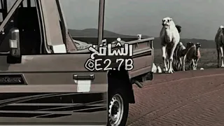 ابشر ابشر يابن عمي واحتزم  فهد بن فصلا  مسرع  بطيئ     دندنها