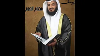 مشاري العفاسي مقام العجم 