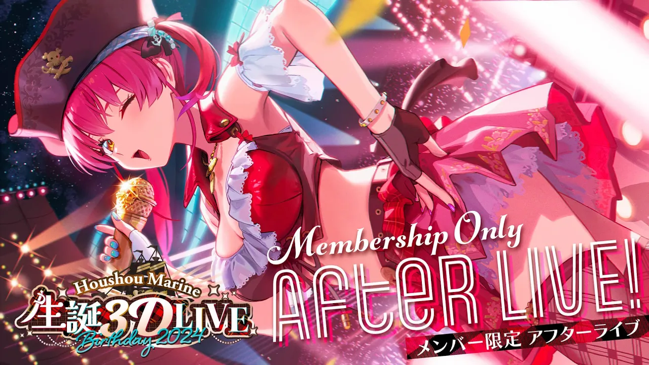 【メンバーシップ限定】宝鐘マリン生誕祭3D LIVEアンコール！！【ホロライブ/宝鐘マリン】