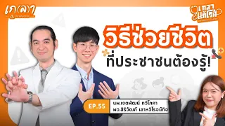 สมองขาดอากาศได้กี่นาทีก่อนจะเสียชีวิต