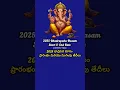 Download Lagu 2025 Bhadrapada Masam Start \u0026 End Date | 2025 Bhadrapada Masam Start and End Dates #viralshort