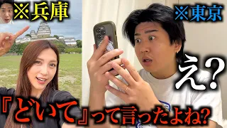 掃除中の彼氏に「どいて」と言われたので反省して500kmどいてみた