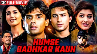 बिछड़े भाई मिले तो दुश्मनों पर टूट पड़ा कहर! | Humse Badhkar Kaun (Full Movie) | Suniel Shetty, Saif
