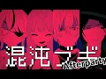 Download Lagu 【Afterparty】 混沌ブギ ft. ABAGAADWIAB 【NIJISANJI EN | Zeal Ginjoka】