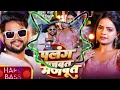Download Lagu पलंग मजबूत || palang majbut#ankushraja new bhojpuri song #shilpiraj // dj sachin babu remix 2024